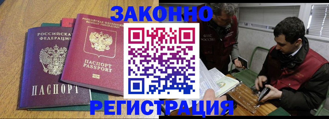 прописка 2025 в Аркадаке