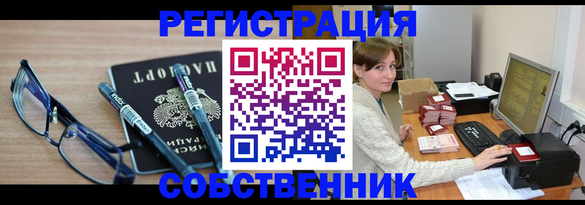 регистрация в Аркадаке