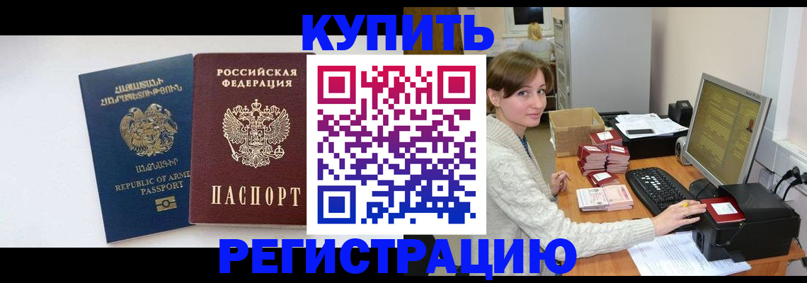 пропишу в квартире в Аркадаке