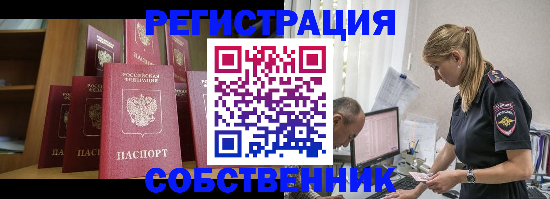временная регистрация надежно в Аркадаке