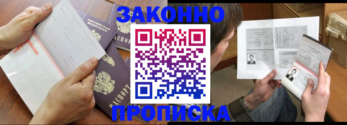регистрация в Аркадаке