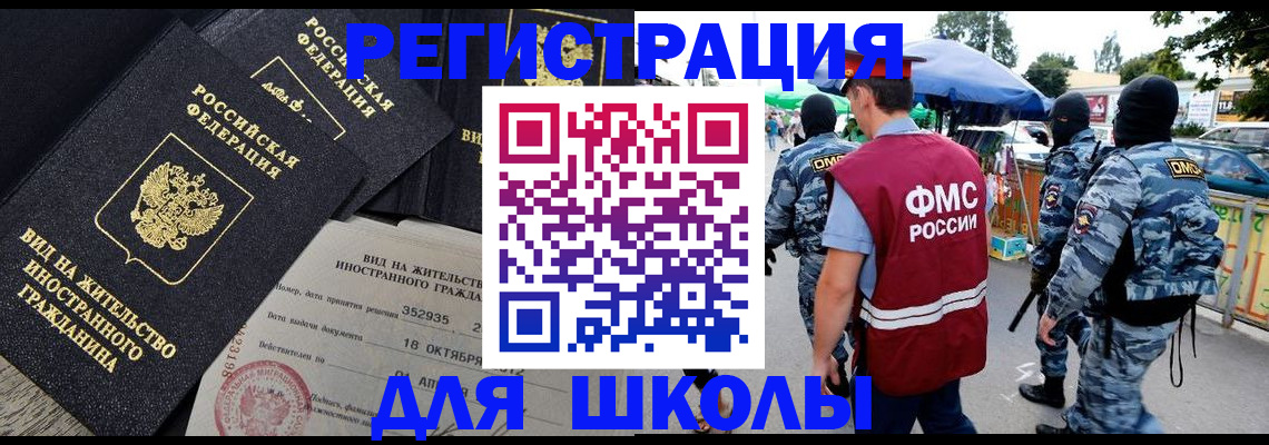 прописка ребенка в Аркадаке