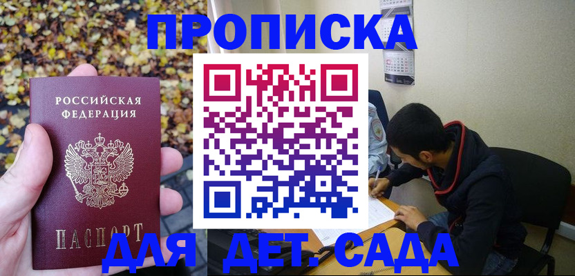 где прописаться в Аркадаке